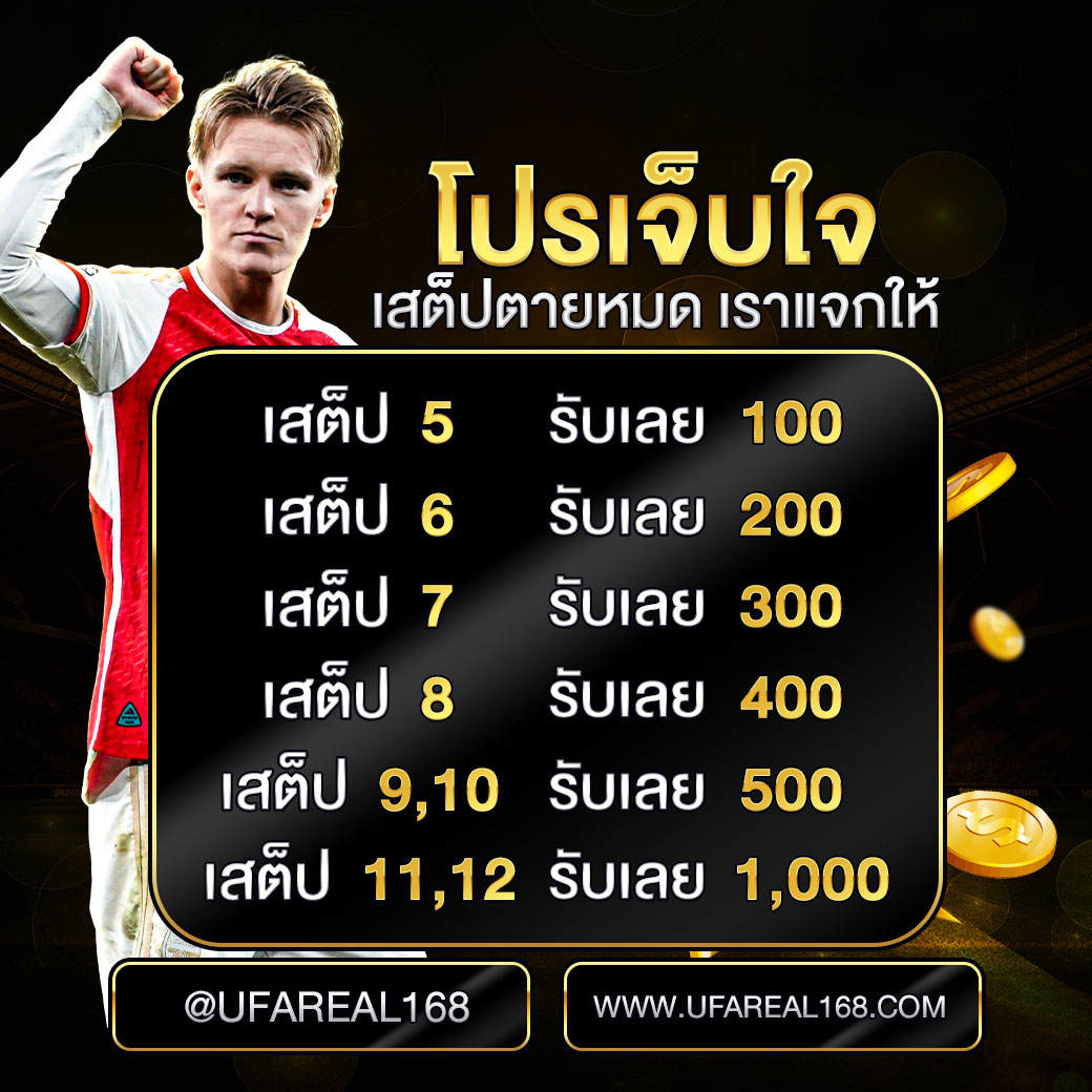 โปรเจ็บใจ_1040x1040